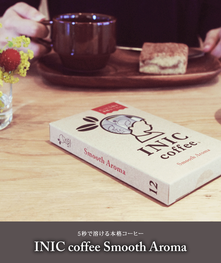 INIC coffee Smooth Aroma