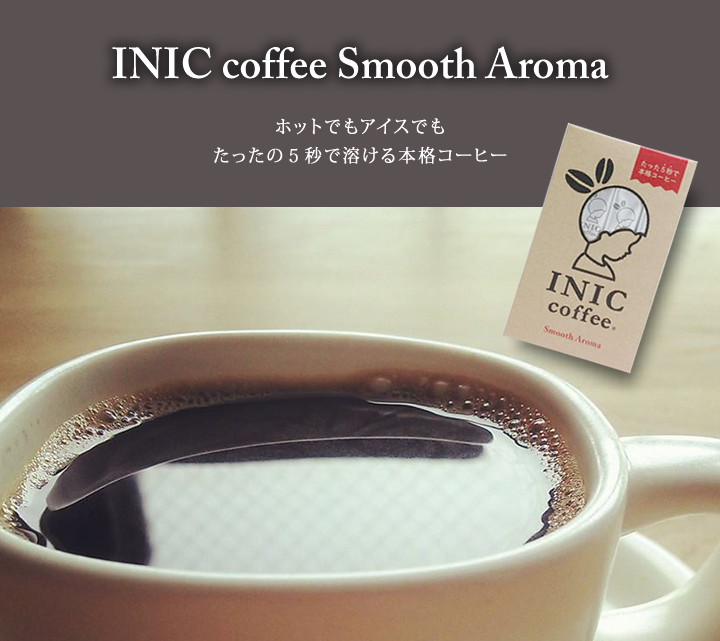 INIC coffee Smooth Aroma