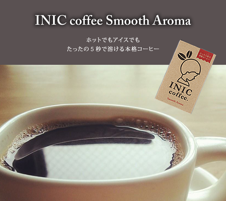INIC coffee Smooth Aroma