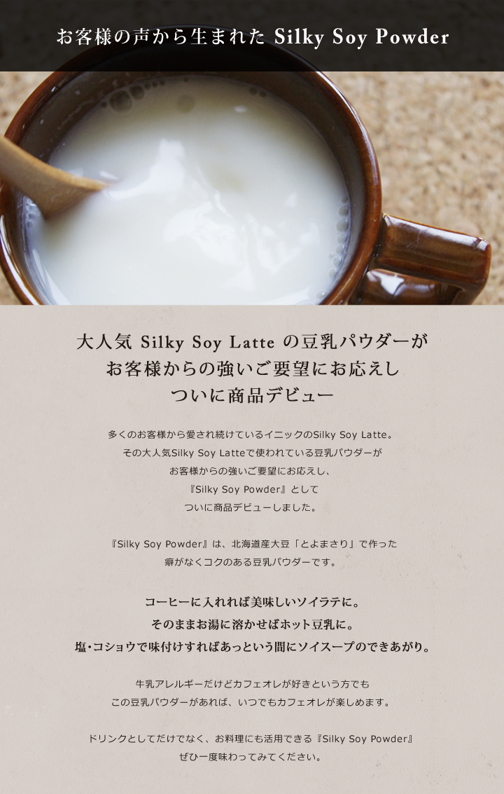 Silky Soy Powder