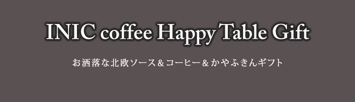 INIC coffee Happy Table Gift