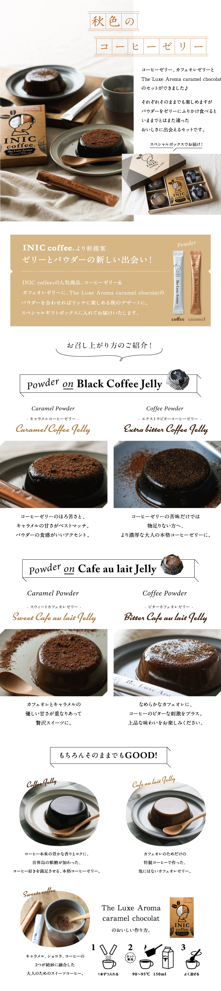 Coffee jelly & Luxe set for Autumn