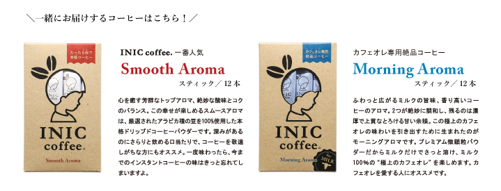 INICcoffee