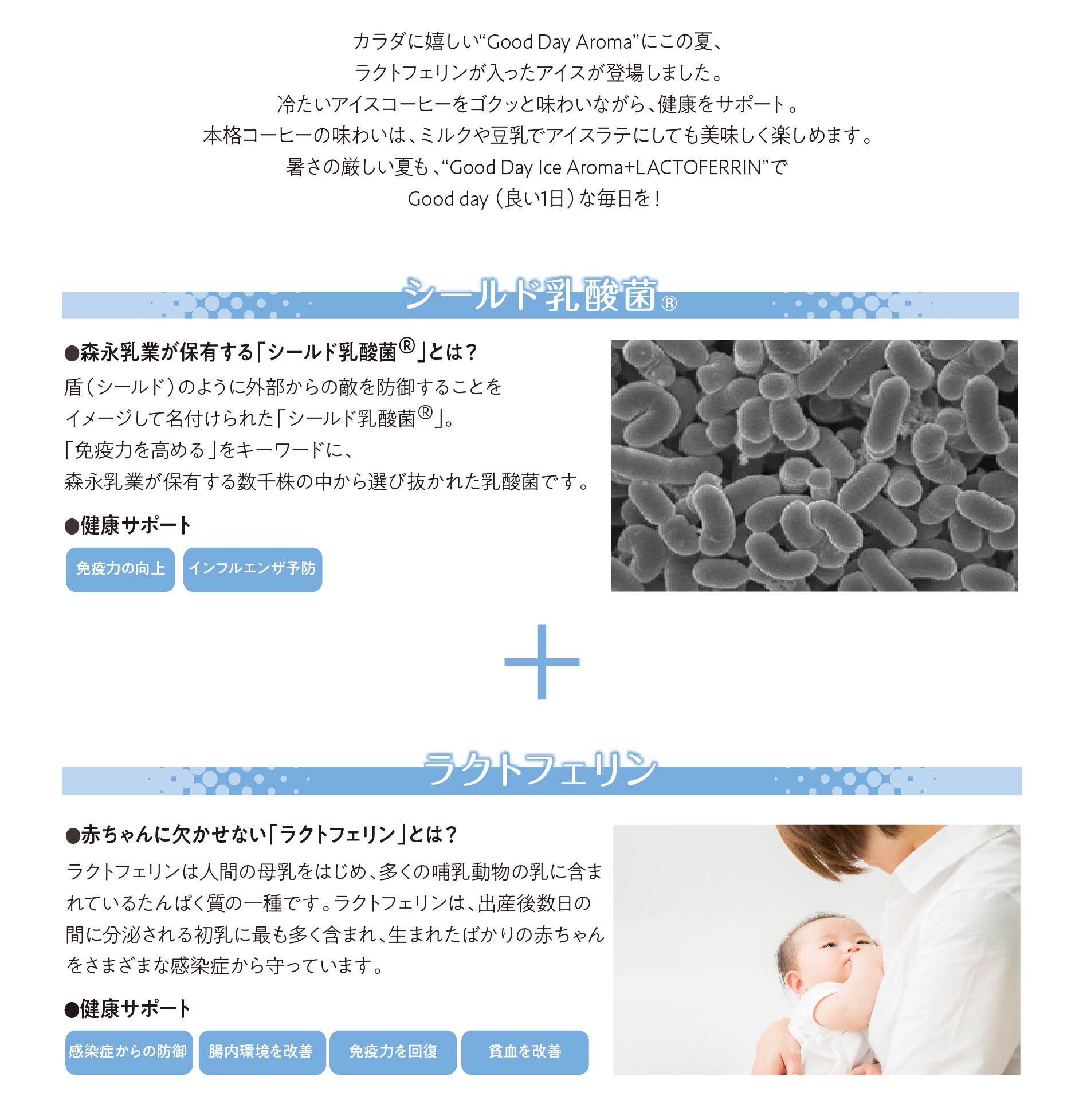 Good Day ice Aroma