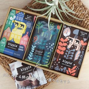 【 kippis 】Coffee & Handkerchief Gift