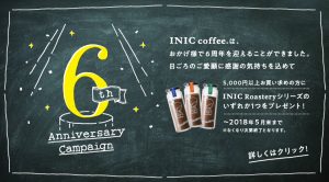 INIC 誕生6周年記念 第二弾