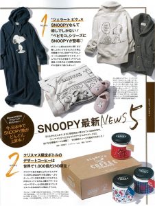 ドマーニ12月号