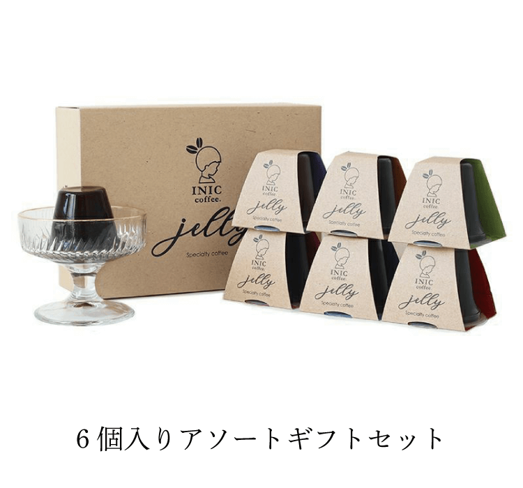 コーヒーゼリーアソート ギフトセット