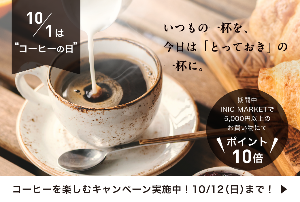 コーヒーの日バナー