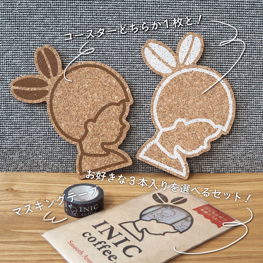 INIC Fun Set