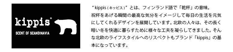 kippis