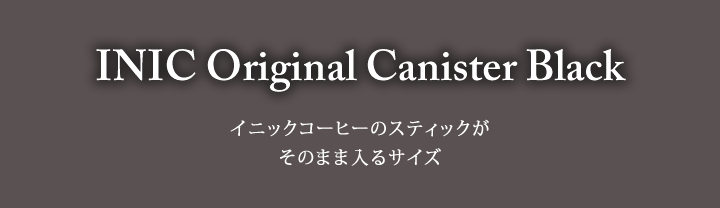 INIC Original Canister Black