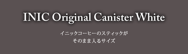 INIC Original Canister Wihte
